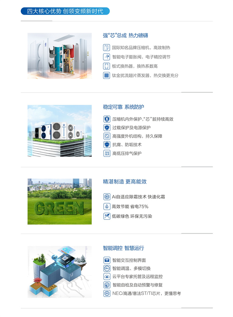 郴州市金旭節(jié)能設(shè)備有限公司,湖南節(jié)能熱水設(shè)備銷售安裝,湖南空氣源熱泵銷售安裝 郴州市金旭節(jié)能設(shè)備有限公司,湖南節(jié)能熱水設(shè)備銷售安裝,湖南空氣源熱泵銷售安裝